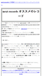 Mobile Screenshot of nextrecordsjapan.info